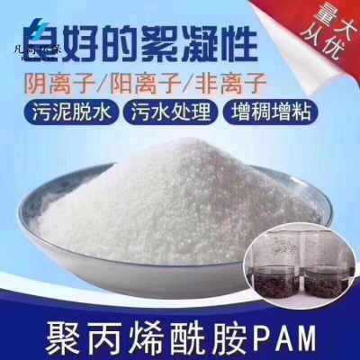 龙泉进口聚丙烯酰胺送货上门