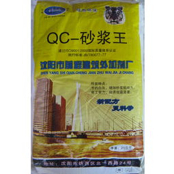 qc 砂浆王 供求信息 沈阳市前程建筑外加剂厂
