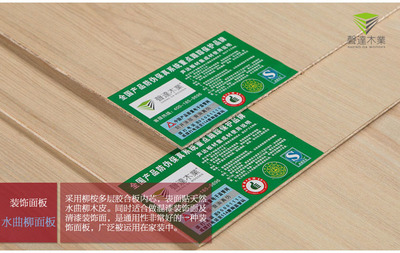 建筑材料 装饰木材_其它板材批发
