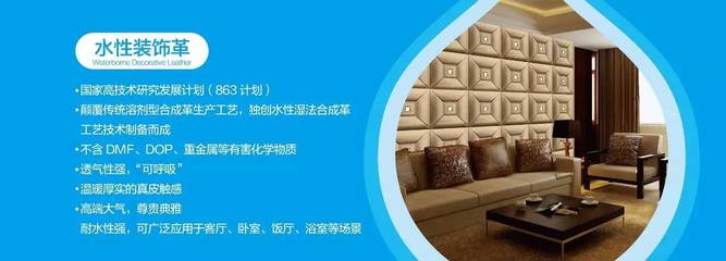 【把谈言欢】水性科天:给家一个“无毒”的方案