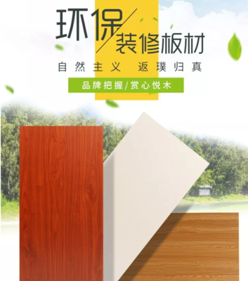 好工匠板材丨品质源于专注,健康源于自然