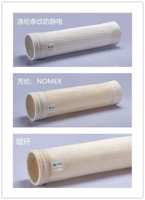 山东水泥厂除尘布袋窑头窑尾粉磨站除尘滤袋产品图片,山东水泥厂除尘布袋窑头窑尾粉磨站除尘滤袋产品相册 - 江苏奥凯环保科技 - 九正