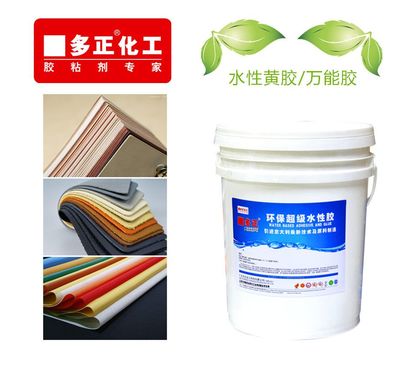 多正树脂厂家批发热销水性万能胶净味环保水性黄胶耐热高强度产品图片,多正树脂厂家批发热销水性万能胶净味环保水性黄胶耐热高强度产品相册 - 广东高力集团 - 九正