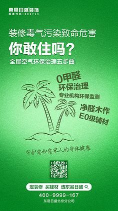 海报