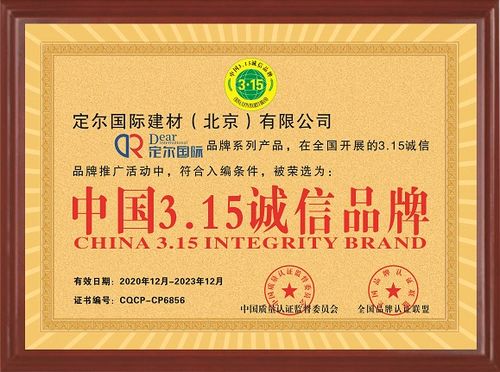 定尔国际在行动