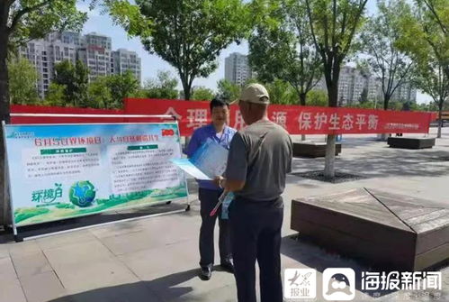 鲁泰环保建材开展世界环境日宣传活动