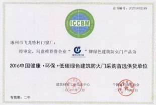 缔造生命之门 飞龙特种门窗厂马敬忠