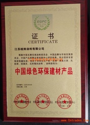 中国绿色环保建材产品